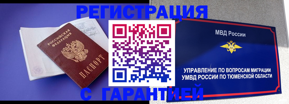миграционный учет в Петропавловске-Камчатском
