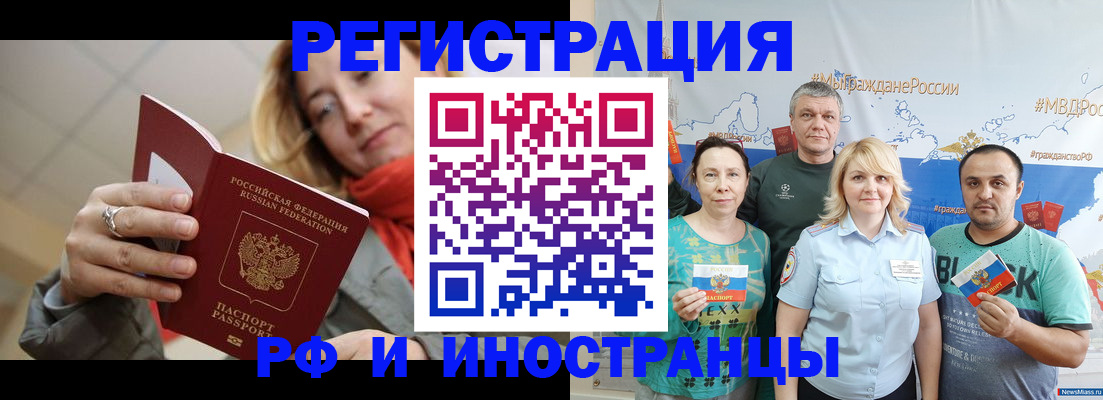 регистрация в Петропавловске-Камчатском